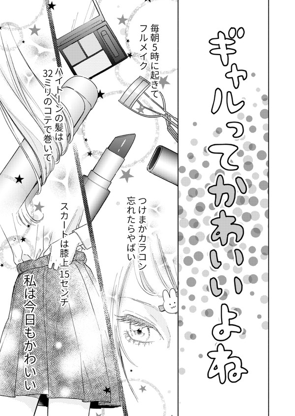 オタクに優しいギャルってこういうことですか？