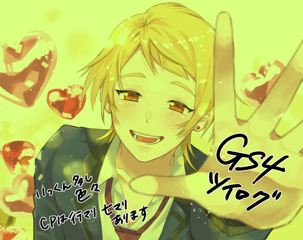 【GS4】ツイログ