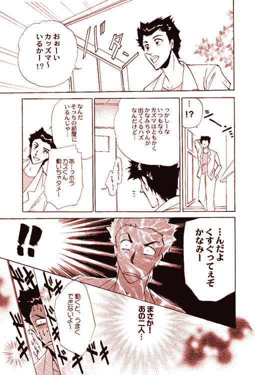 同人誌ネタ1・2ページ物3