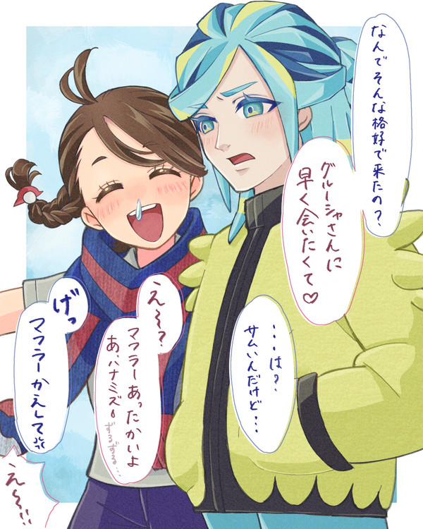 マフラー