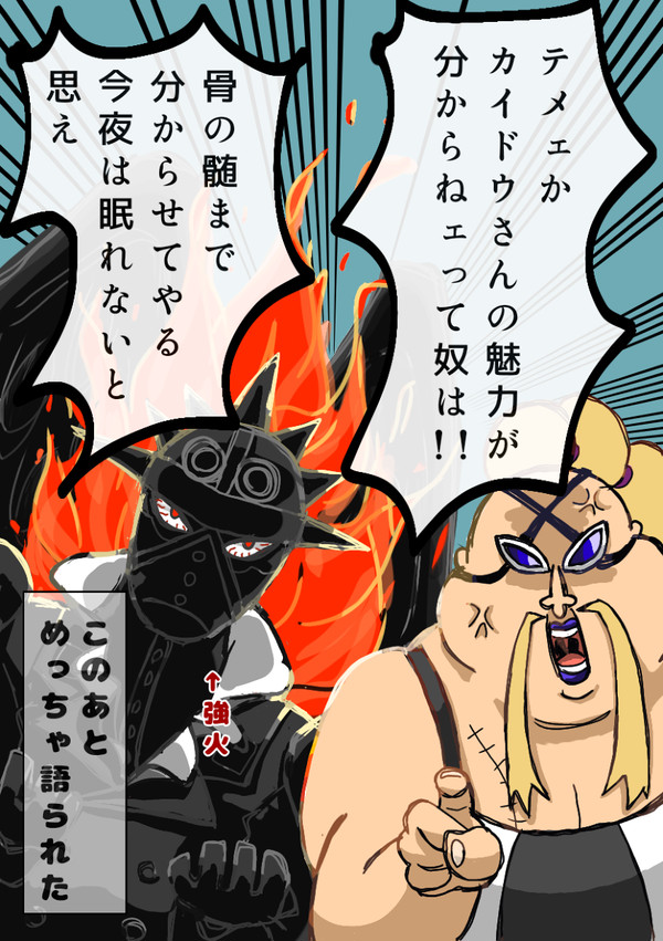 翌朝モブは百獣海賊団に入りました