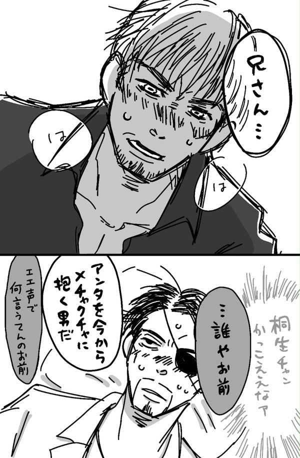 白髪が如く極+ありがとうございます の話
