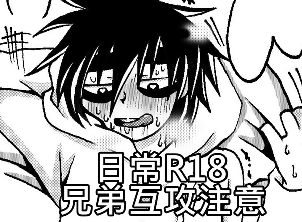 毎日の発情