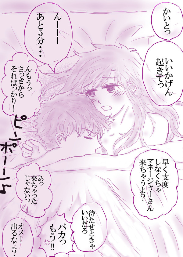 【快青】愛し愛されて生きてほしい