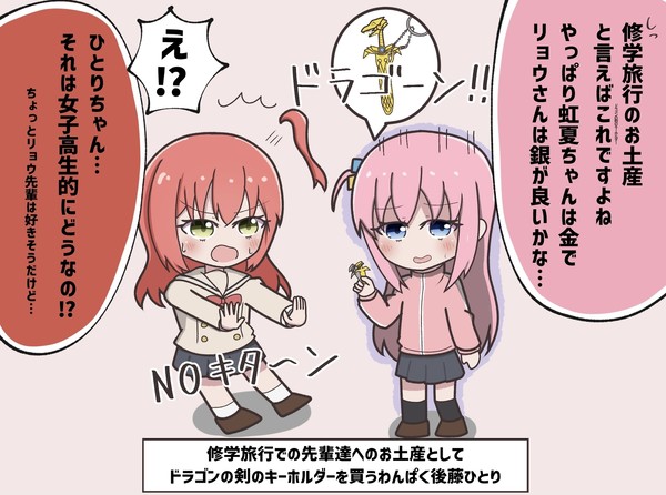 修学旅行のお土産