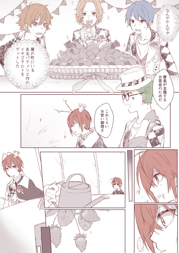 何でもない日の約束