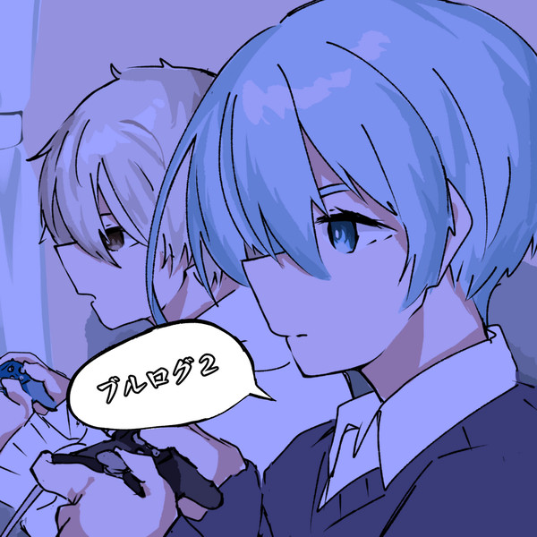 ブルログ2