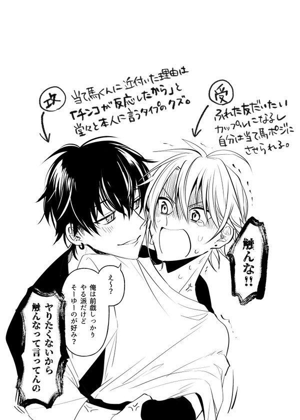 【創作BL】当て馬人生送ってたら突然表舞台に放り出された話
