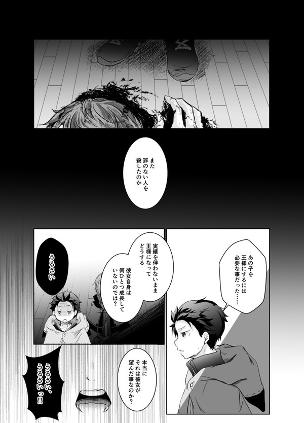 【アヤマツif】お人形遊び