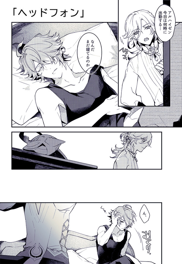 アルカヴェ漫画log