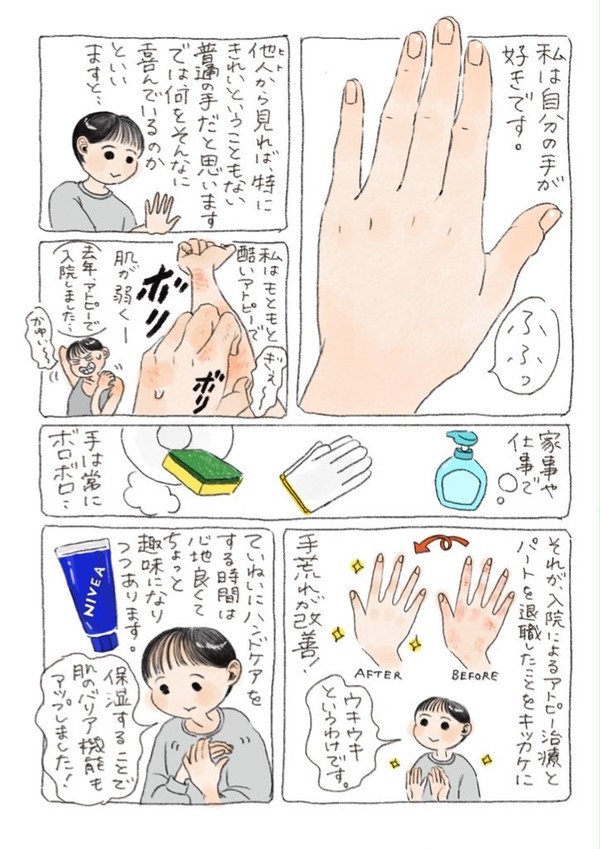 丁寧にハンドクリームを塗る時間が癒しになりつつあります。