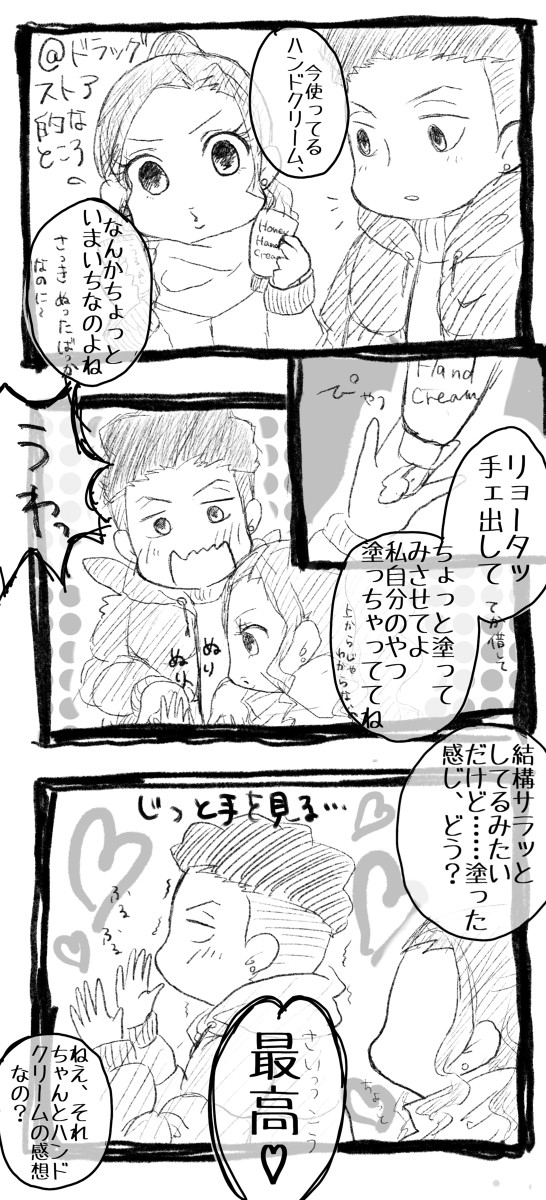 ドラッグストアで買い出し
