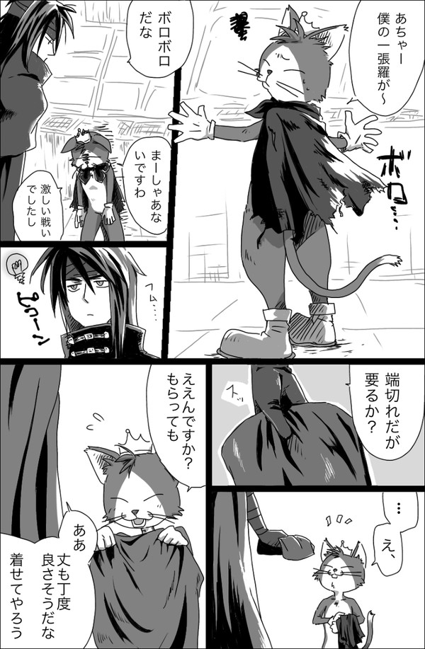 お揃い