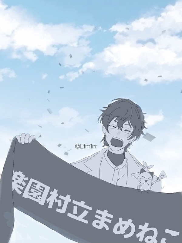 まめ高log