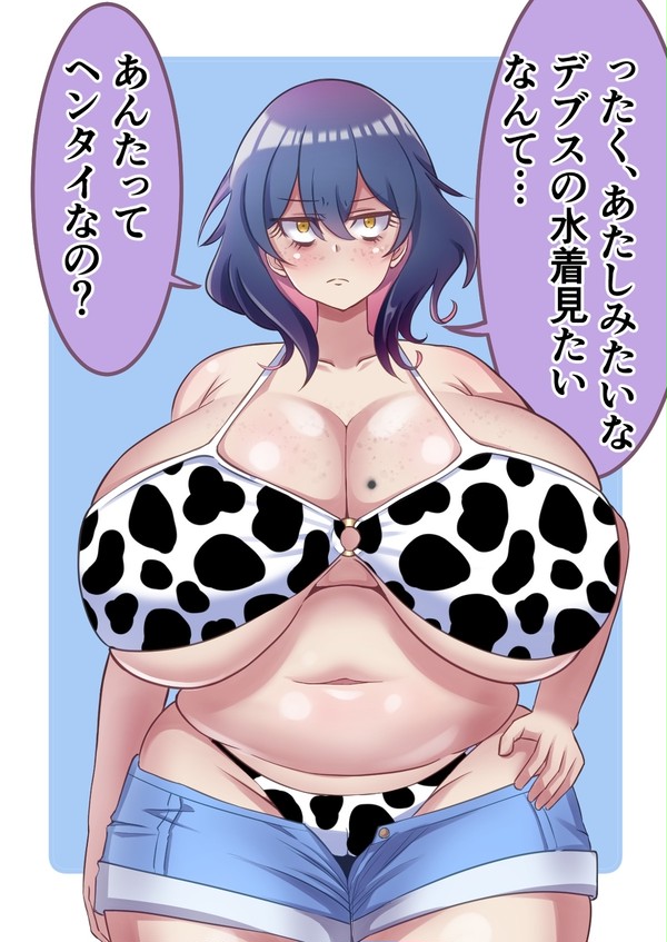 新うちの子「月島あざみ」