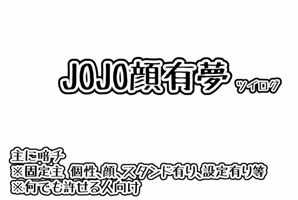 ョ夢①