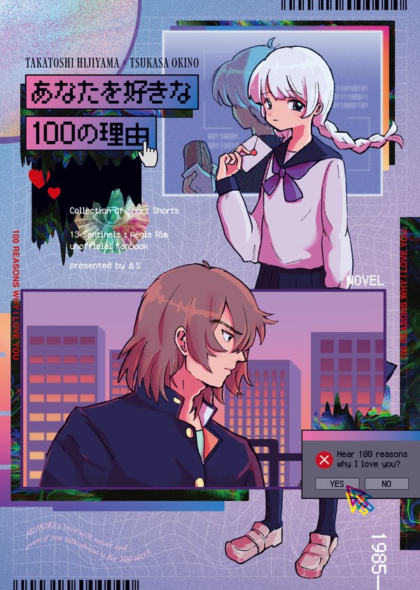 【アナコン19 比治沖新刊】ショートショート再録本