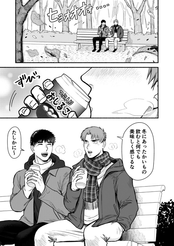 【創作BL】かわいいのはどっち