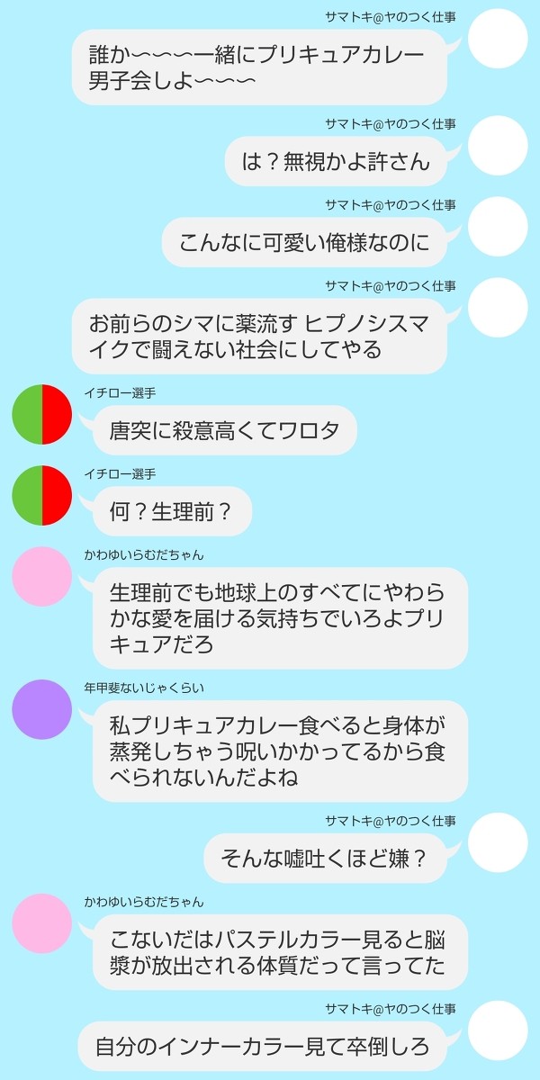 だからやめろってゆったじゃんね。
