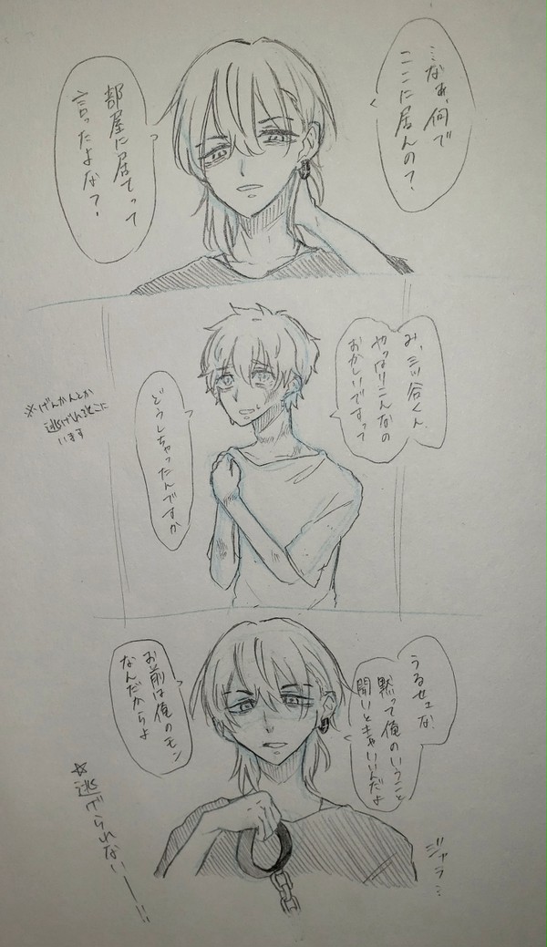 不穏みつ武