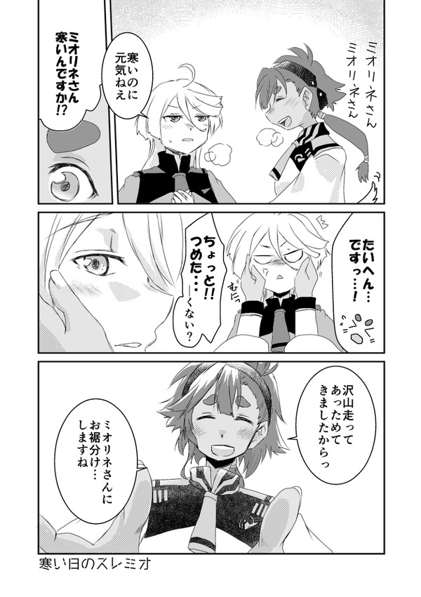 最近描いたスレミオ漫画まとめ