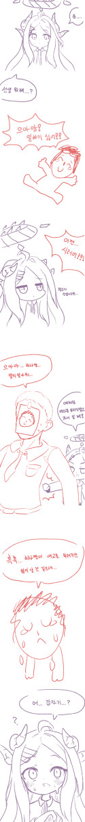 히나가 애교해주는 만화