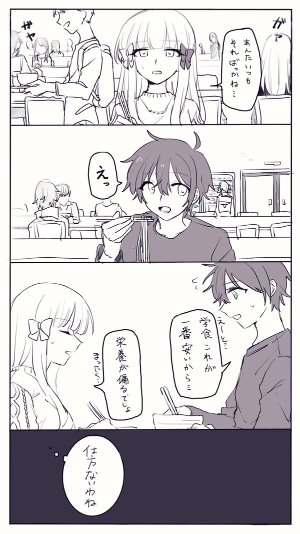 お弁当交換