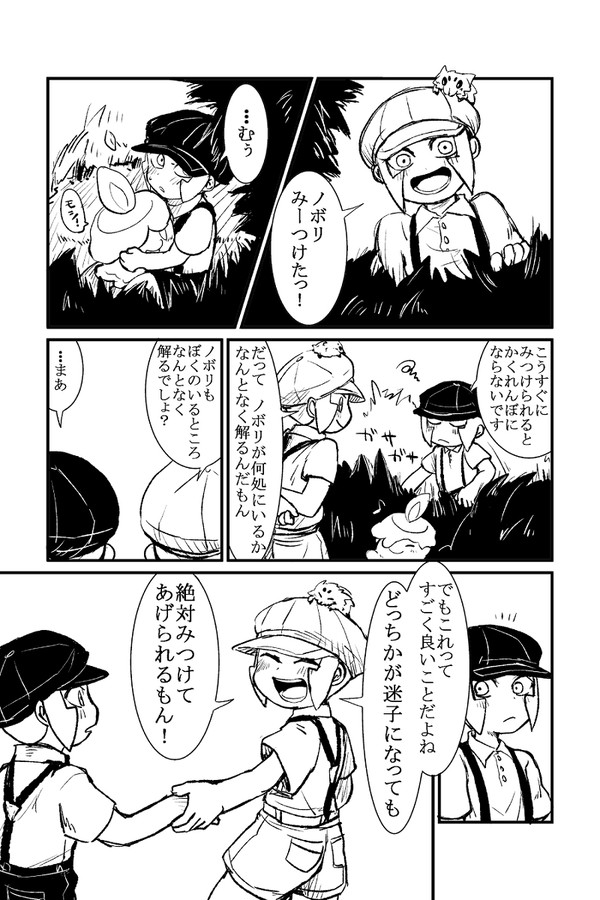 うそつき