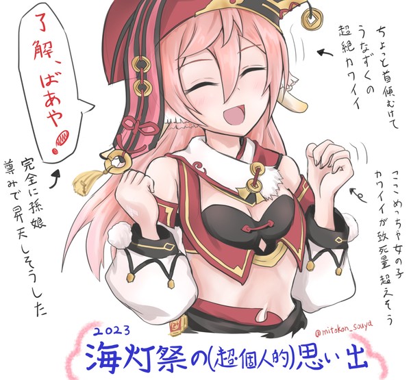 海灯祭