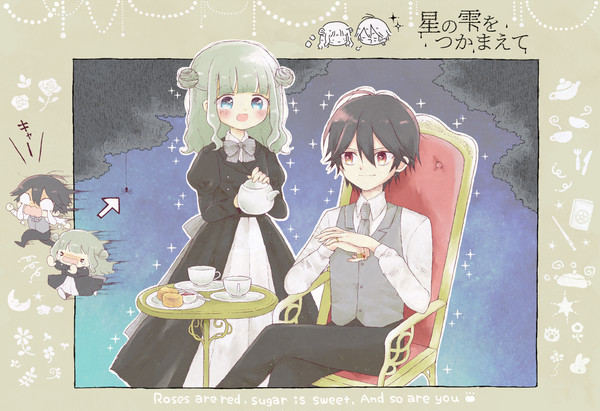 【星の雫】羨望の【交流】