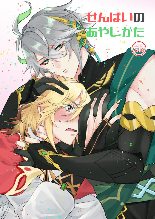 【通販開始】02/12 神ノ叡智8 新刊サンプル【カヴェアル】