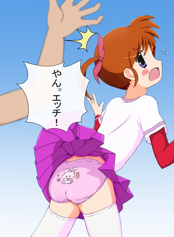 高町なのはスカートめくられ