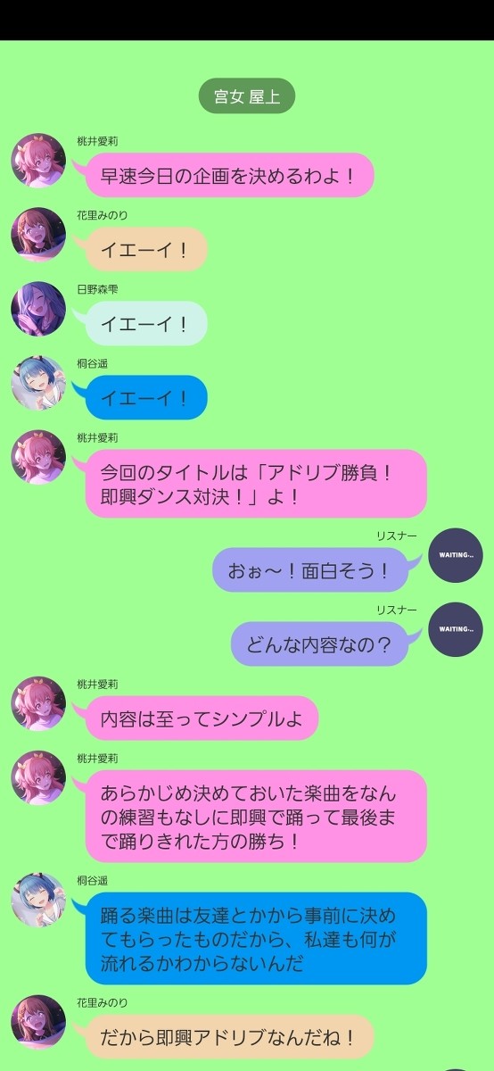 アドリブ勝負!即興ダンス対決