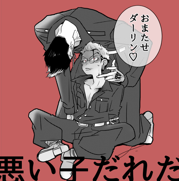 半稀の沼①