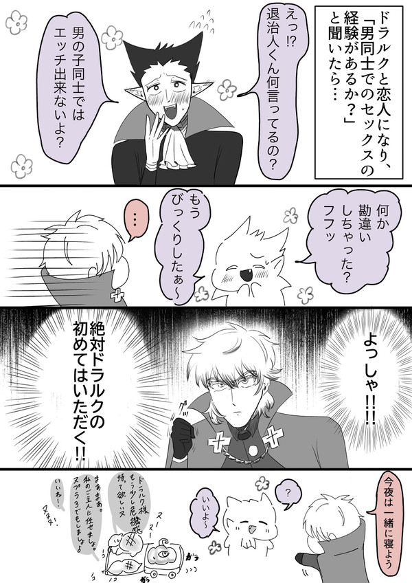 読切ロナドラ