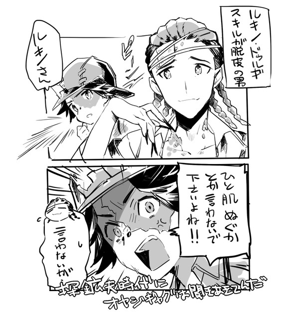 探鉱者ちゃんと魔トカゲ・教授まとめ