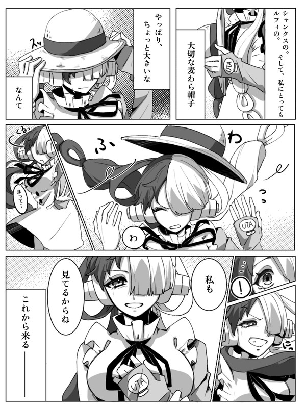 『新時代を』