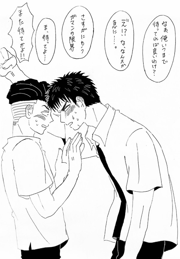付き合いたて三リョ
