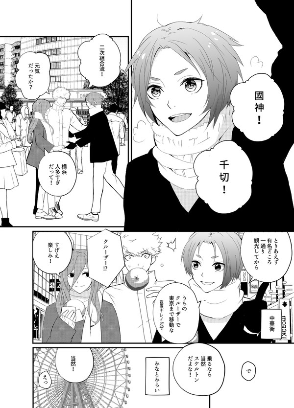 ちゅーぷり１