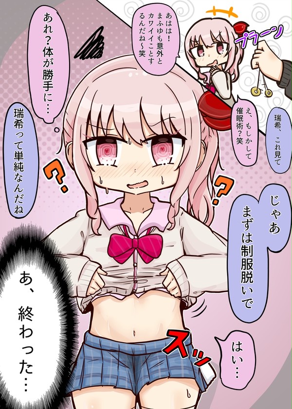 催眠の回