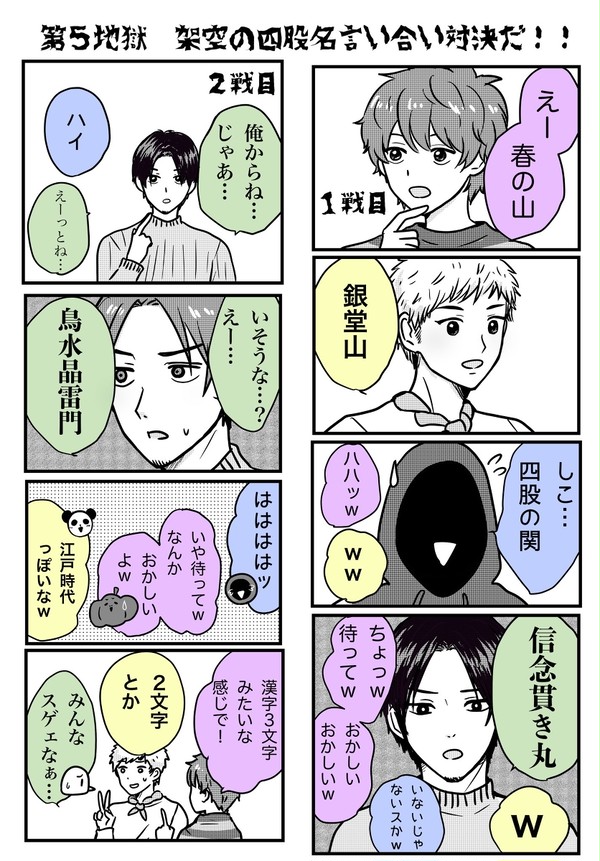 ナポ男まとめ⑤