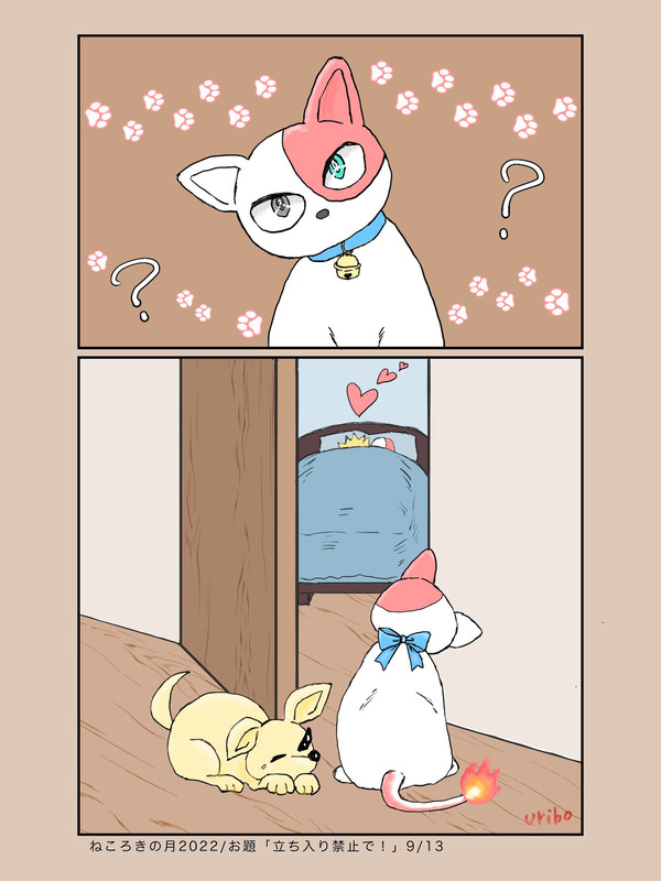 ねころきの月2022