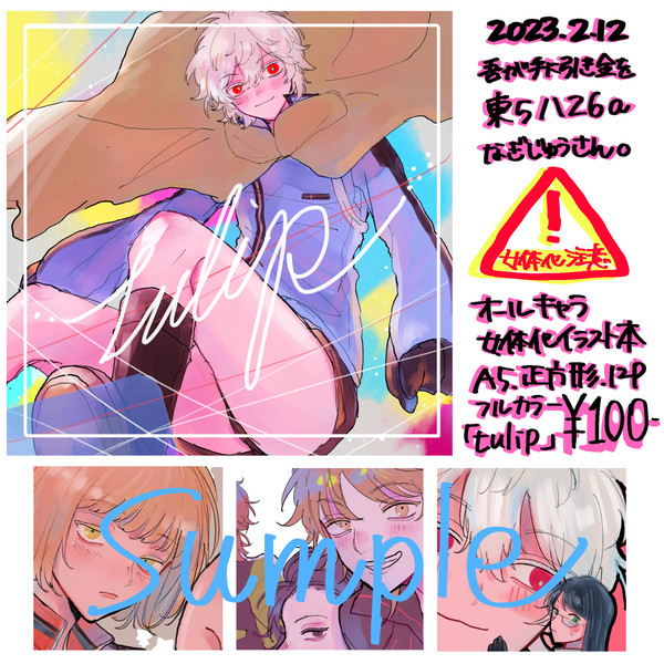 【サンプル・お品書き】吾が手31