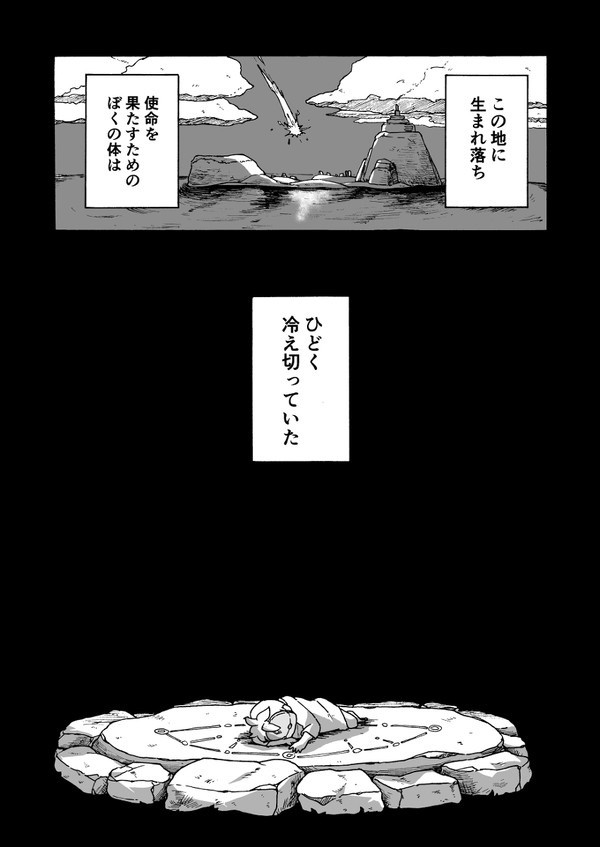 火が灯る話【前編】