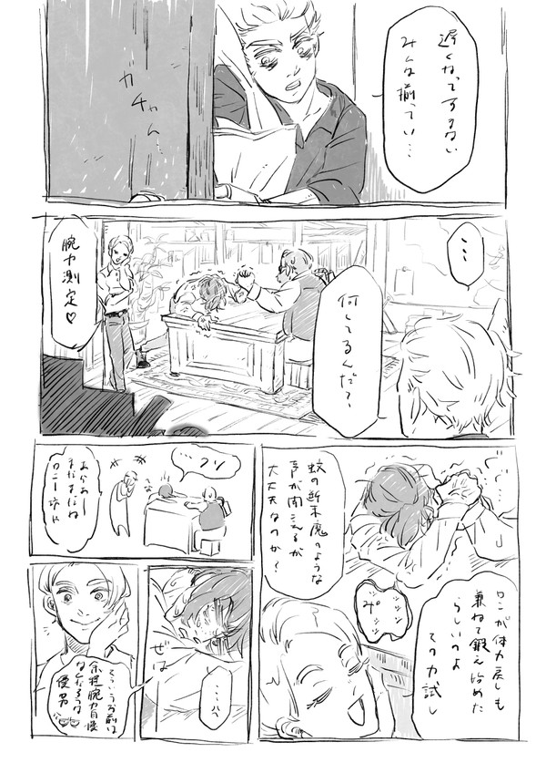 TRPG_冒涜都市Z_自陣落書き漫画