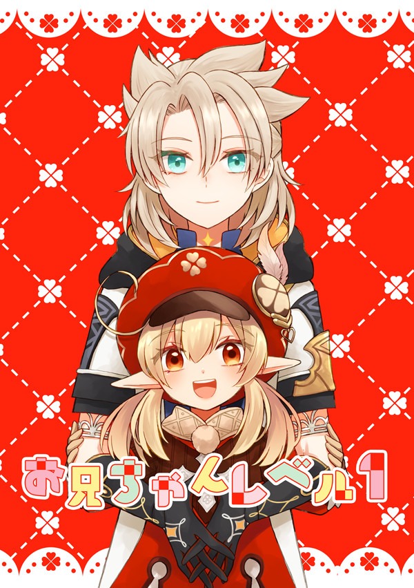 【神ノ叡智8新刊】お兄ちゃんレベル1