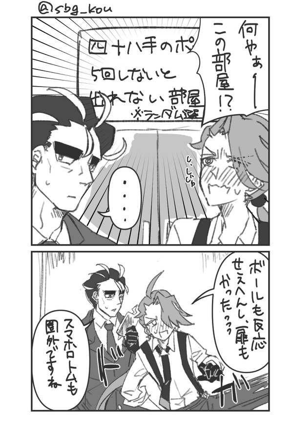 アオチリで○○しないと出れない部屋