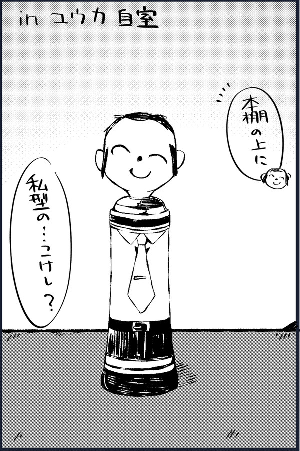こけし