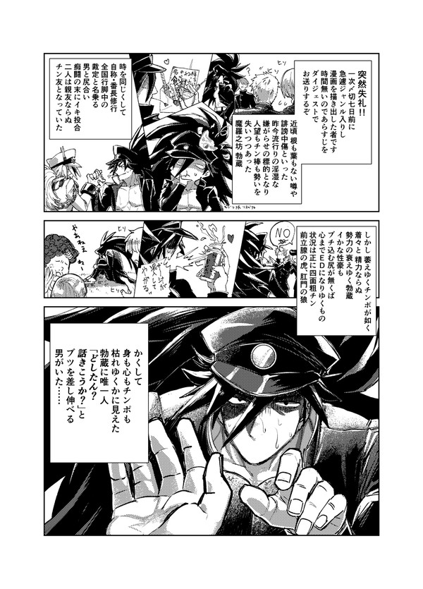 寄稿漫画とマドパワピクチャ