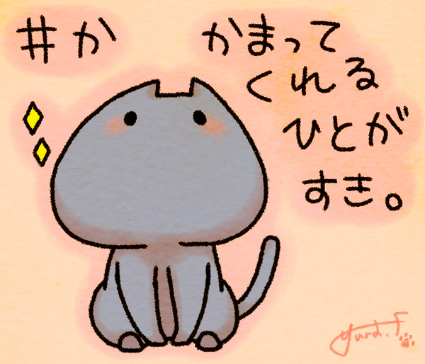 【はいにゃん】五十音企画か～こ